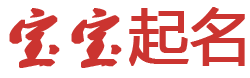 乐平市新闻网起名网